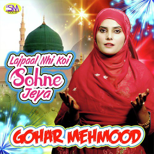 Asi Umti Pak Mohammad De - Gohar Mehmood