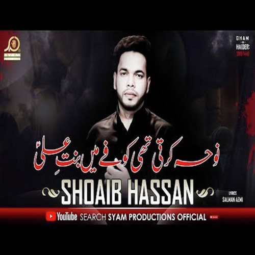 Lut Gaya Hai Ghar Mera - Yasir Raza Yasir