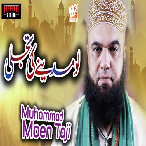 Lo Madine Ki Tajalli - Muhammad Moen Taji