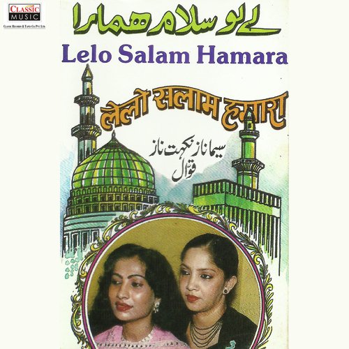 Ilahi Tere Karam Ki - Seema Naz, Nakhat Naaz