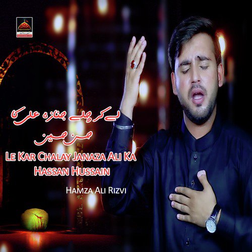 Le Kar Chalay Janaza Ali Ka Hassan Hussain - Hamza Ali Rizvi