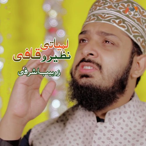 Lamyati Nazeer O Kafi - Zohaib Ashrafi