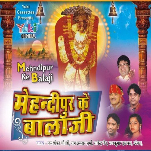 Jag Ke Malik Shree Ram Par - Various Artists