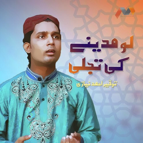 Lo Madine Ki Tajalli Se Lagaye - Tauqeer Ahmed Niazi
