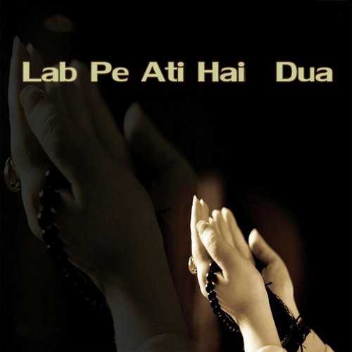 Lab Pe Ati Hai Dua - Bukhshi Brothers, Amer Qureshi