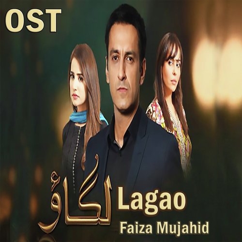 Lagao - Faiza Mujahid