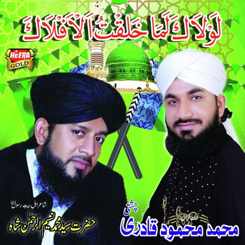 Lao Laka Lama Khalakt Ul Aflak - Muhammad Mehmood Qadri Chishti, Hazrat Syed Muhammad Naseem Ur Rehman Shah