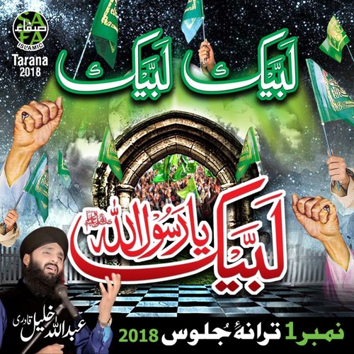 Labaik Ya Rasool Allah - Abdullah Khalil Qadri