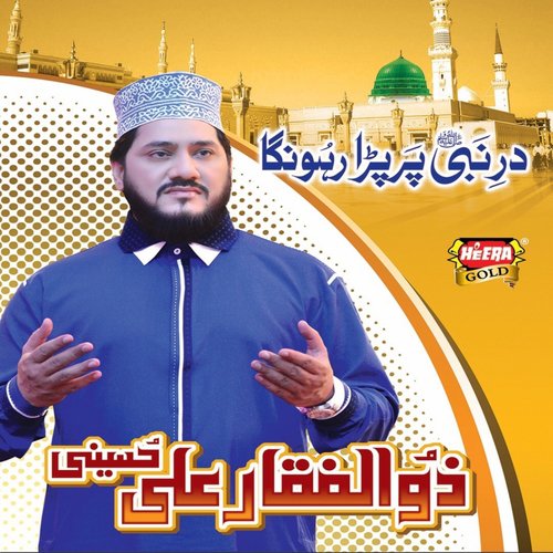 Madinay Jawan - Zulfiqar Ali Hussaini
