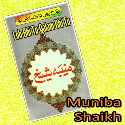 Tu Rab E Har Do Aalam - Muniba Shaikh