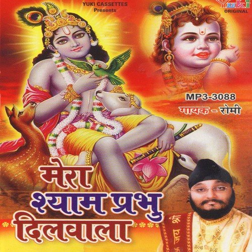 Tere Hath Dor Saadi Sanwre - Various Artists