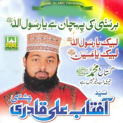 Labbaik Ya Rasool Allah - Syed Aftab Ali Qadri