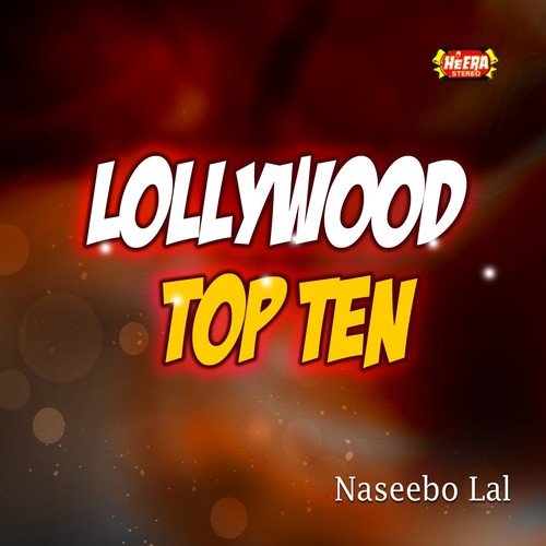 Bukul De Wich Chor - Naseebo Lal