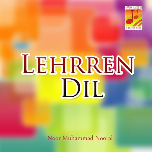 Bina Kan Anchen Aahey - Noor Muhammad Nooral