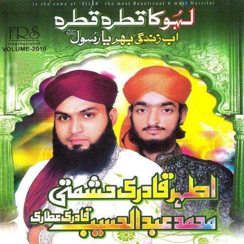 Yeh Nazar Mere Per Ke - Athar Qadri Hashmati, Muhammad Abdul Haseeb Qadri