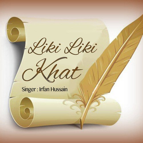 Thyal Jod - Irfan Hussain, Yousuf