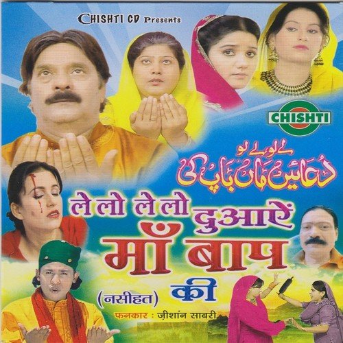 Sas Bahu Ke Jhagdey Main Ghar Barbad Hota Hai - Zeeshan Sabri