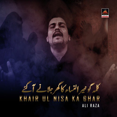 Khair Ul Nisa Ka Ghar - Ali Raza