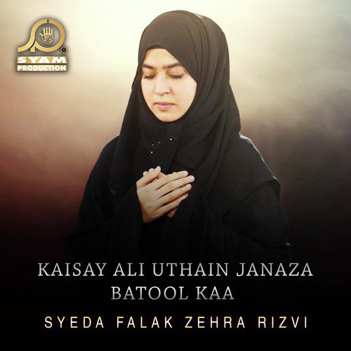 Kaisay Ali Uthain Janaza Batool Kaa - Syeda Falak Zehra Rizvi
