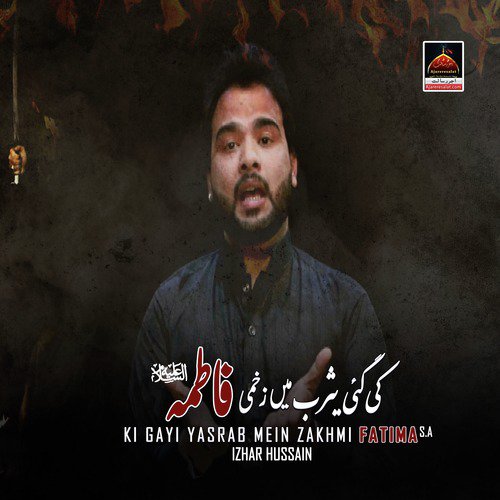 Ki Gayi Yasrab Mein Zakhmi Fatima s.a - Izhar Hussain