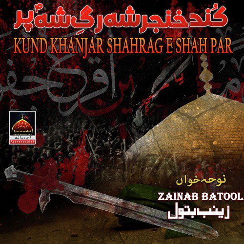 Kund Khanjar Shahrag e Shah Par - Zainab Batool