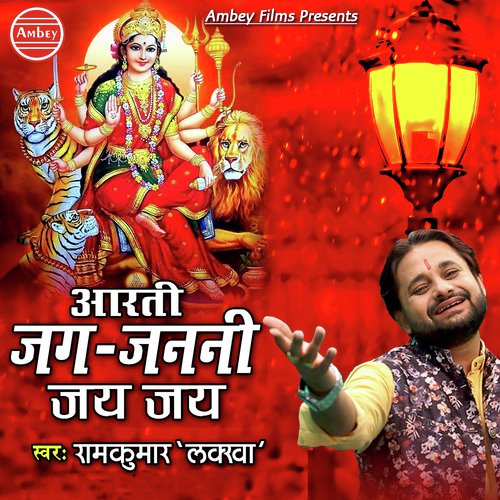 Jag Janni Jai Jai - Ram Kumar Lakkha