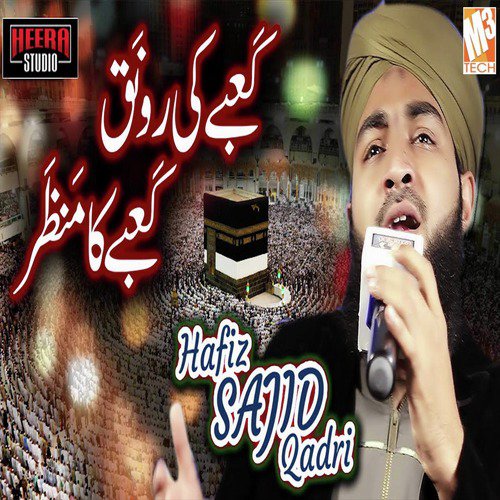 Kaabe Ki Ronaq - Hafiz Sajid Qadri
