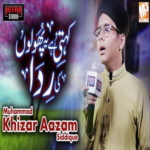 Kehti Hai Yeh Pholon Ki Rida - Muhammad Khizar Aazam Siddique