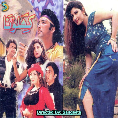 Mahi Aaja Aaja - Sangeeta