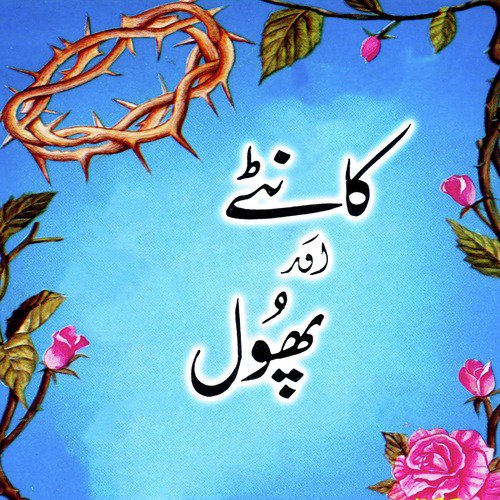 Gao Khushi Ke Naghme - Various Artists