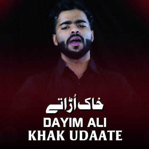 Khali Darbar - Dayim Ali