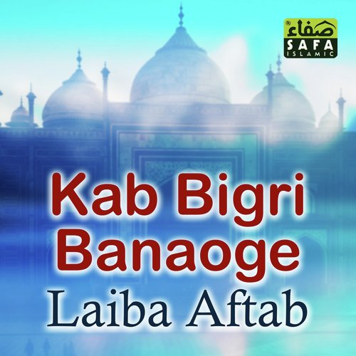 Kab Bigri Banaoge - Laiba Aftab