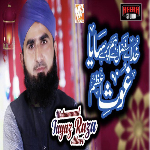 Khuda Ke Fazl Se Hum Par - Muhammad Fayaz Raza Attari