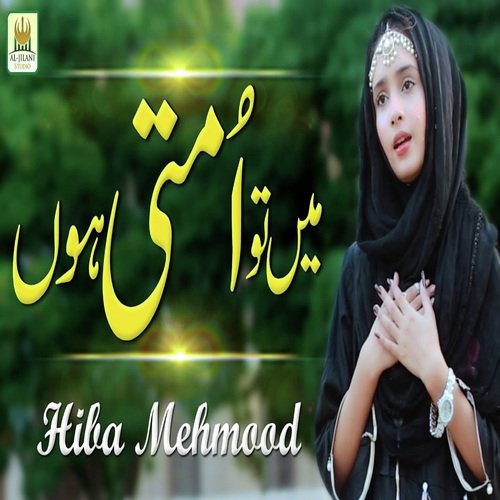 Karde Mere Aqa Ab Nazr e Karam - Hiba Mehmood