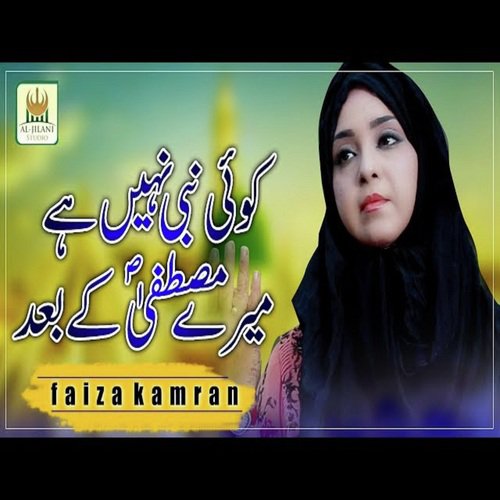 Koi Nabi Nahi Mere Mustafa Ke Bad - Faiza Kamran
