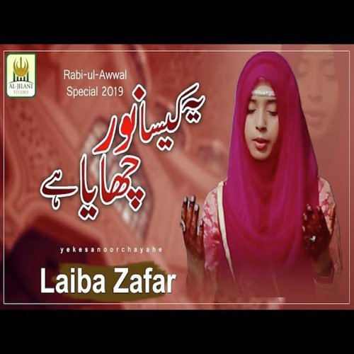 Kaisa Noor Chaya Hai - Laiba Zafar