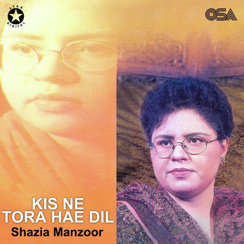 Raqs e Sabih - Shazia Manzoor