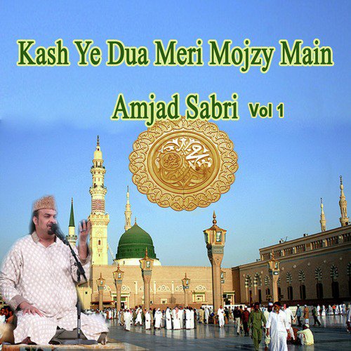 Rook Leti Hai Aap Ki Nisbat - Amjad Sabri