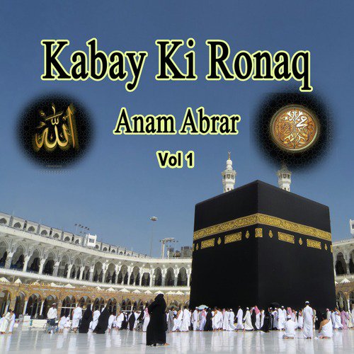 Ya Khuwaja Moeen - Anam Abrar