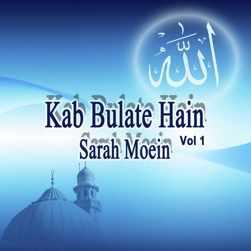 Sar E Sham Gumbad Sabz - Sarah Moein