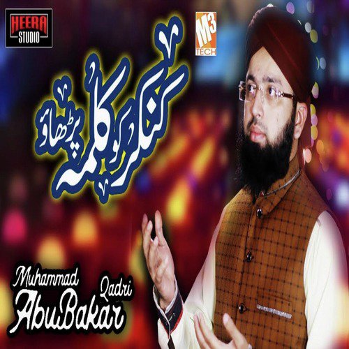 Kankar Se Kalma Parhwao - Muhammad Abu Bakar Qadri