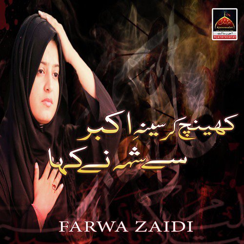 Mashk Or Panjay Ki Tareekh Sunaon Kaisay - Farwa Zaidi