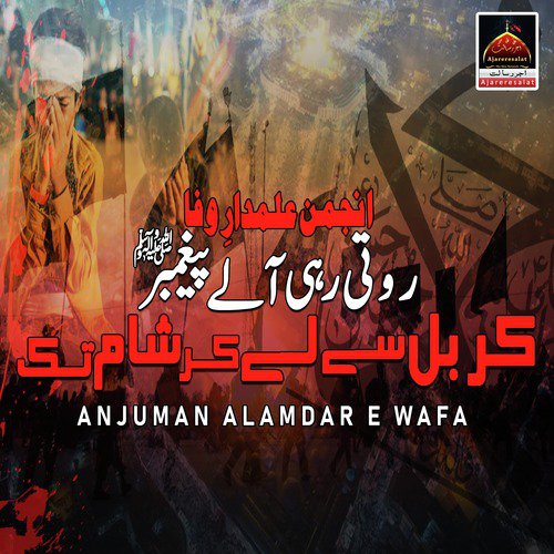 Karbal Se Lekar Shaam Tak - Anjuman Alamdar e Wafa