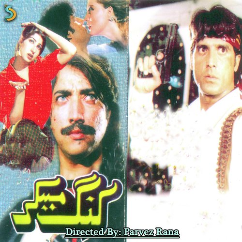 Mere Andar Garmi..Humera Channa - Parvez Rana
