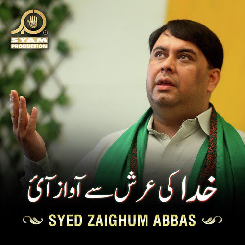 Khuda Ki Arsh Se Awaz Ayi - Syed Zaighum Abbas