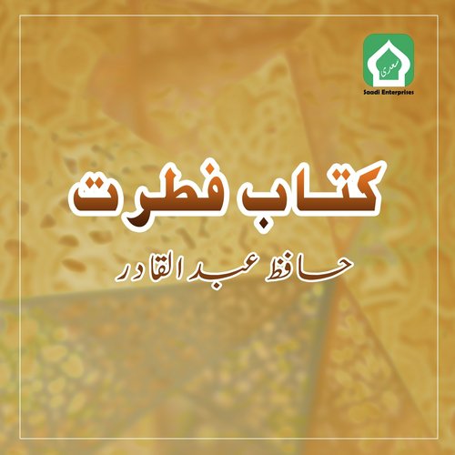 Kitaab E Fitrat - Hafiz Abdul Qadir