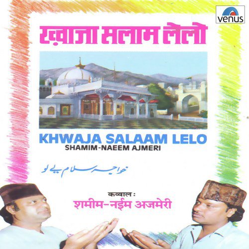 Kab Madine Mein Tera Gulam Ayega - Farid Ayaz Qawwal