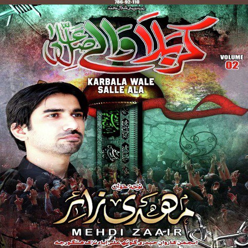 Sadaat Hoy Tere - Mehdi Zaair