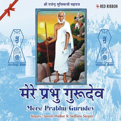 Yaad Satave Na - Various Artists