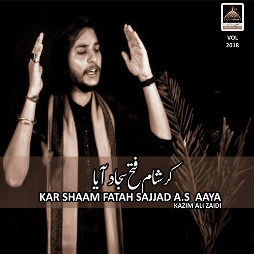 Apni Bakhshish Ka Waseela Matam e Shabir Hai (Vol 2018) - Kazim Ali Zaidi